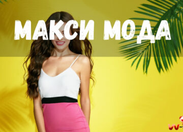 мода | www.ideamoda.net