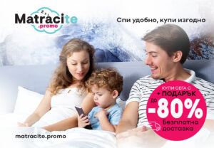 Matraci Promocia Modni | matracite.promo